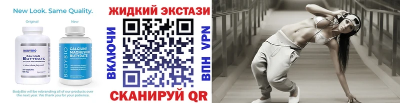 БУТИРАТ GHB  Павловск 