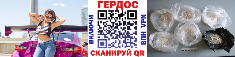 ГЕРОИН VHQ Павловск