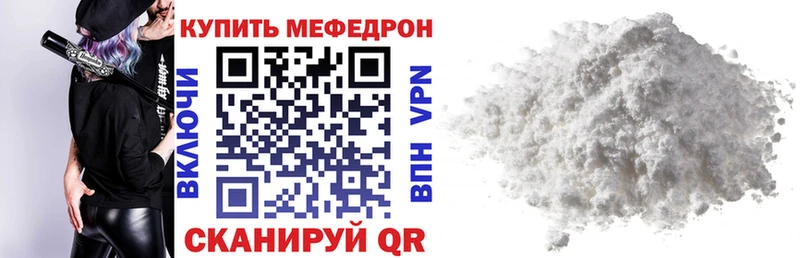 даркнет формула  Павловск  Мефедрон mephedrone 