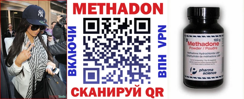 Метадон methadone  OMG tor  Павловск  купить наркотики сайты 